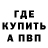 АМФЕТАМИН Розовый Toha Bagno