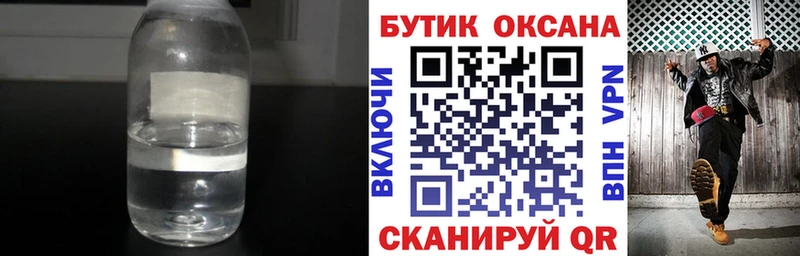БУТИРАТ BDO  blacksprut tor  Северская 