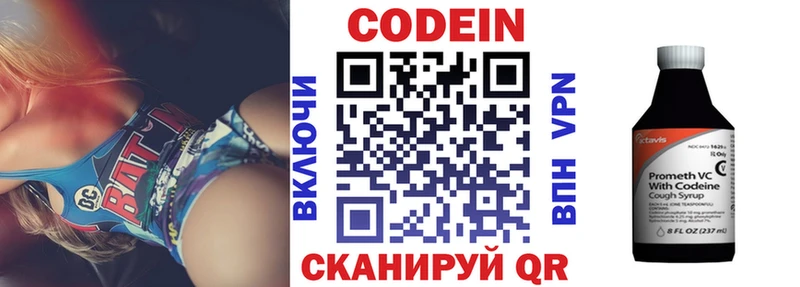 Codein Purple Drank  купить наркотики сайты  Северская 