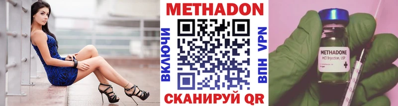 Метадон кристалл  Северская 