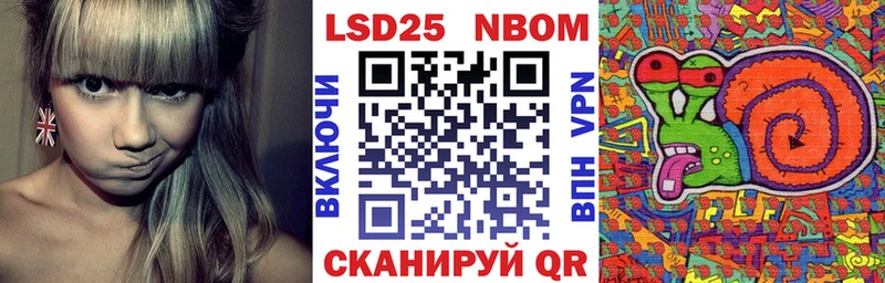 Наркотические марки 1500мкг  Северская 